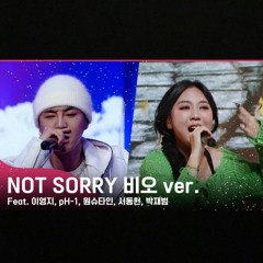 Not Sorry Remix(BE'O(비오) Ver.) - Lee Young Ji (이영지)(Ft PH - 1, 원슈타인, 서동현, 박재범)