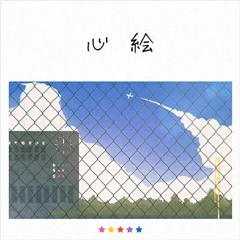 Kokoroe - Poppin'Party