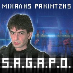 S.A.G.A.P.O. (Club Mix)