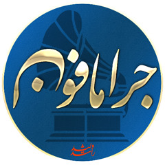 الشيخ احمد صابر - ان ادعيت ان حبك منى والا مين