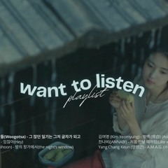 [playlist] 견디기 힘든 하루가 계속되고