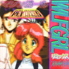 Machine Girl - Hidden Power (The Renegades Remix)