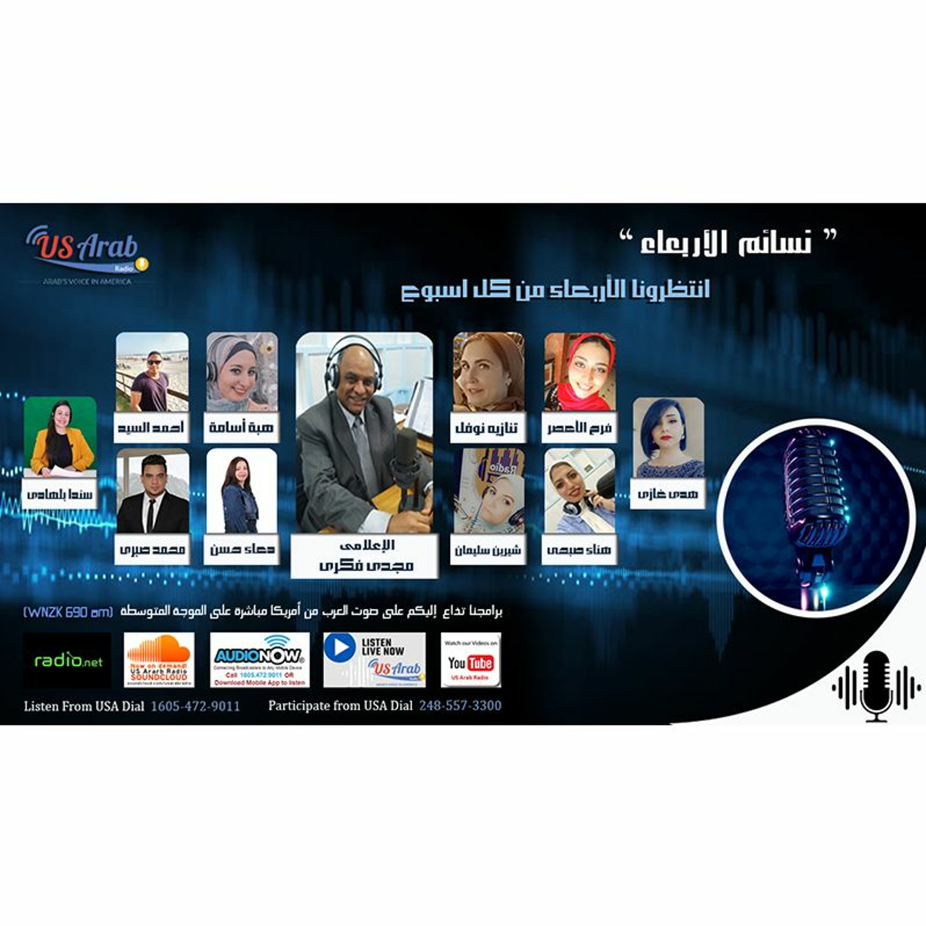 نسائم الاربعاء 1 ديسمبر