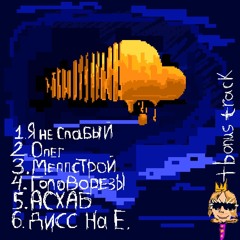Меллстрой