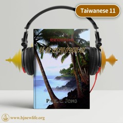 Ch02 表白對聖子的信仰