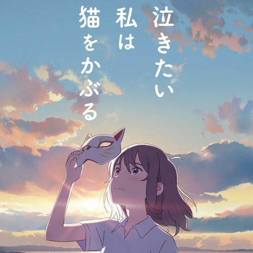 Stream 嘘月usotsuki Yorushika ヨルシカ 歌ってみた By Meety S Listen Online For Free On Soundcloud