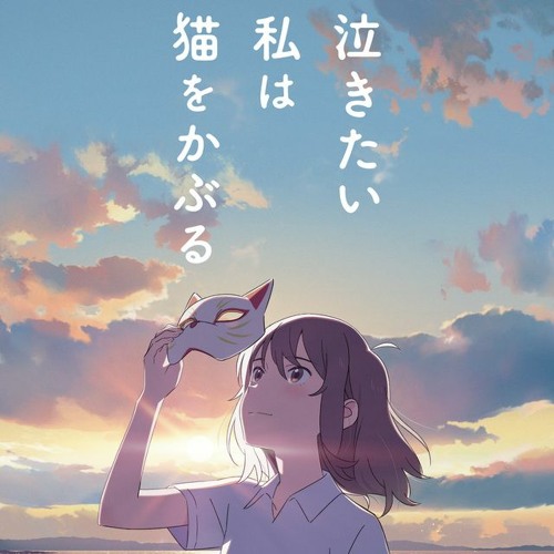 Stream 嘘月usotsuki Yorushika ヨルシカ 歌ってみた By Meety S Listen Online For Free On Soundcloud Stream 嘘月usotsuki Yorushika ヨルシカ 歌ってみた By Meety S Listen Online For Free On Soundcloud