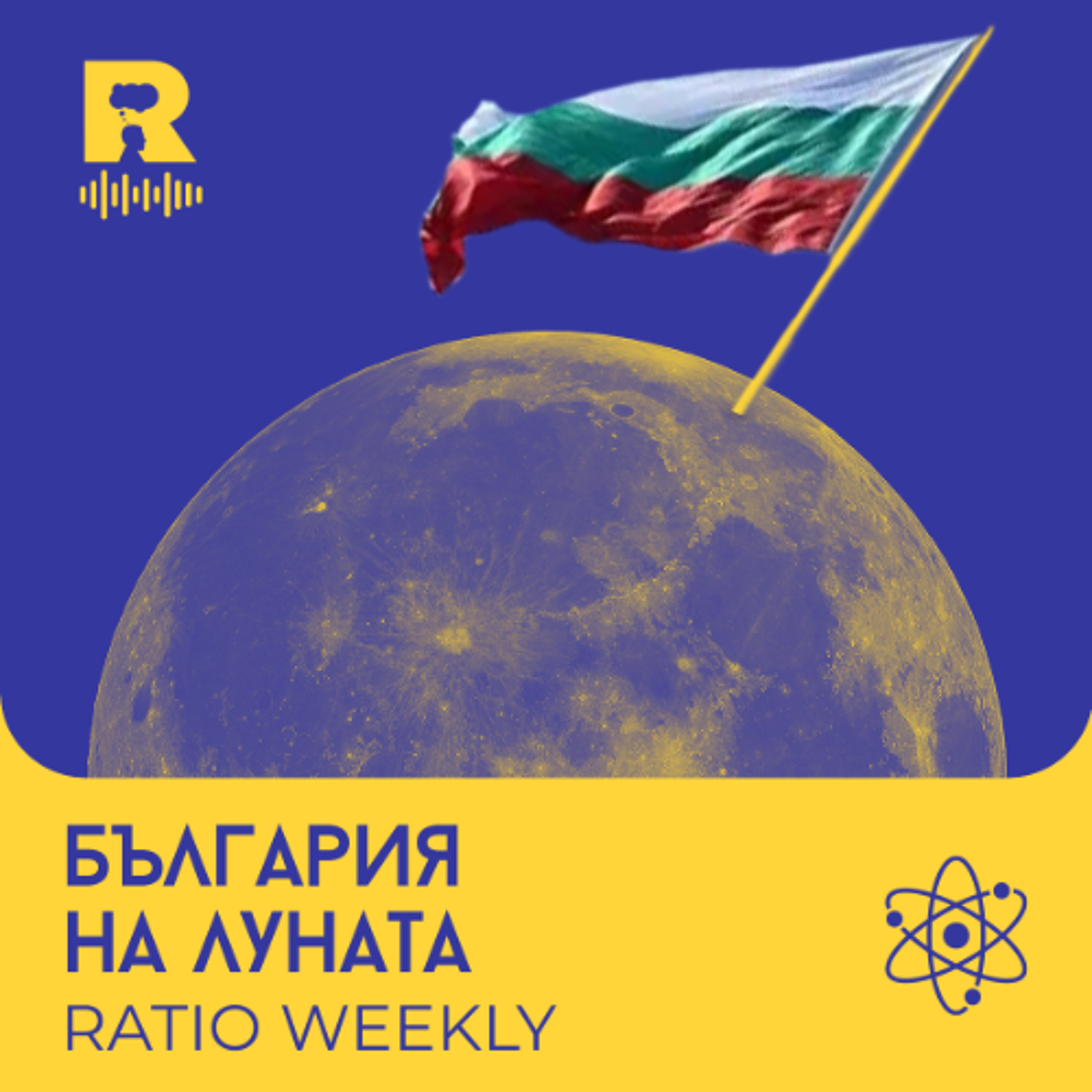 Ratio Podcast