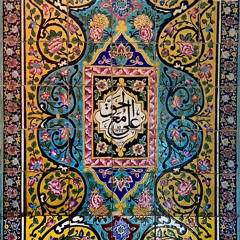 دعاء الصباح لأمير المؤمنين-الشيخ فاضل المالكي