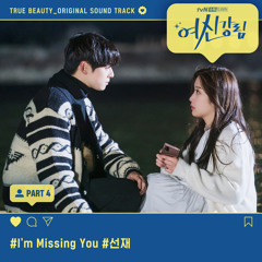 I′m Missing You