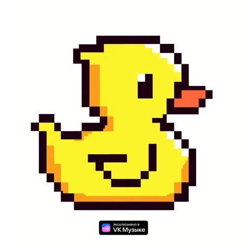 Lida - Я Люблю Б