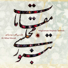 Maghame Hejrani