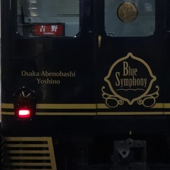 青の交響曲 -Blue Symphony-