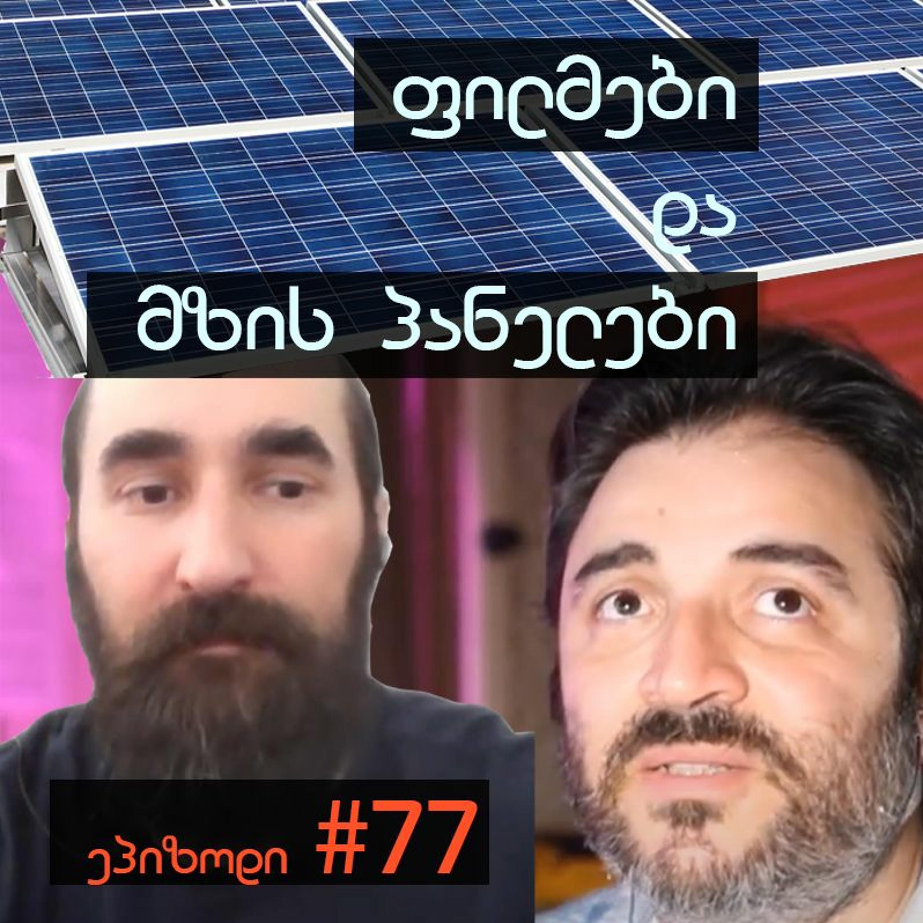 მეცნიერება ყველასათვის
