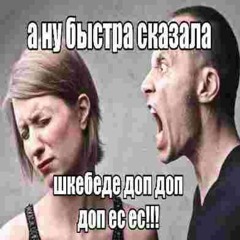 Твою маму мы убили x speed up