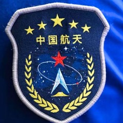 Taikonaut  - "太空"