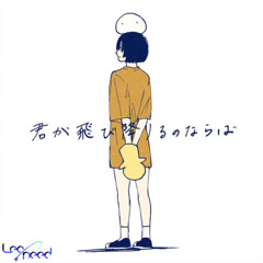 (GAME SIZE) In Case You're Gonna Jump / Omoi - Leo/need Cover