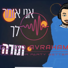 איתי לוי - אומר לך תודה (IDO AVRAHAM REMIX) Radio