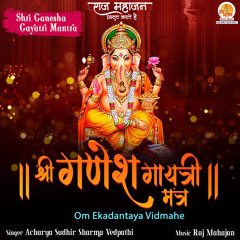 Om Ekadantaya Vidmahe
