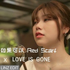 蔡恩雨 COVER - 如果可以 RED SCARF X LOVE IS GONE (LINZ EDIT)