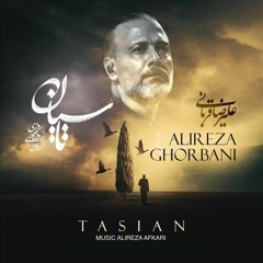 Tasian | خدارو چه دیدی |علیرضا قربانی