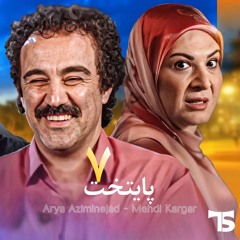 Paytakht 7 - پایتخت ۷