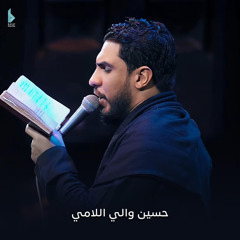 يا دمعة مصابي