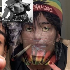 Quiero Q (Trash Remix)