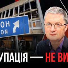 Ігор Кондратюк: «Херсонщина — абсолютно проукраїнська територія»