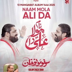NAAM MOLA ALI (a.s) DA  --  Sonu Monu Khan  --  13 Rajab Qasida  --  2025