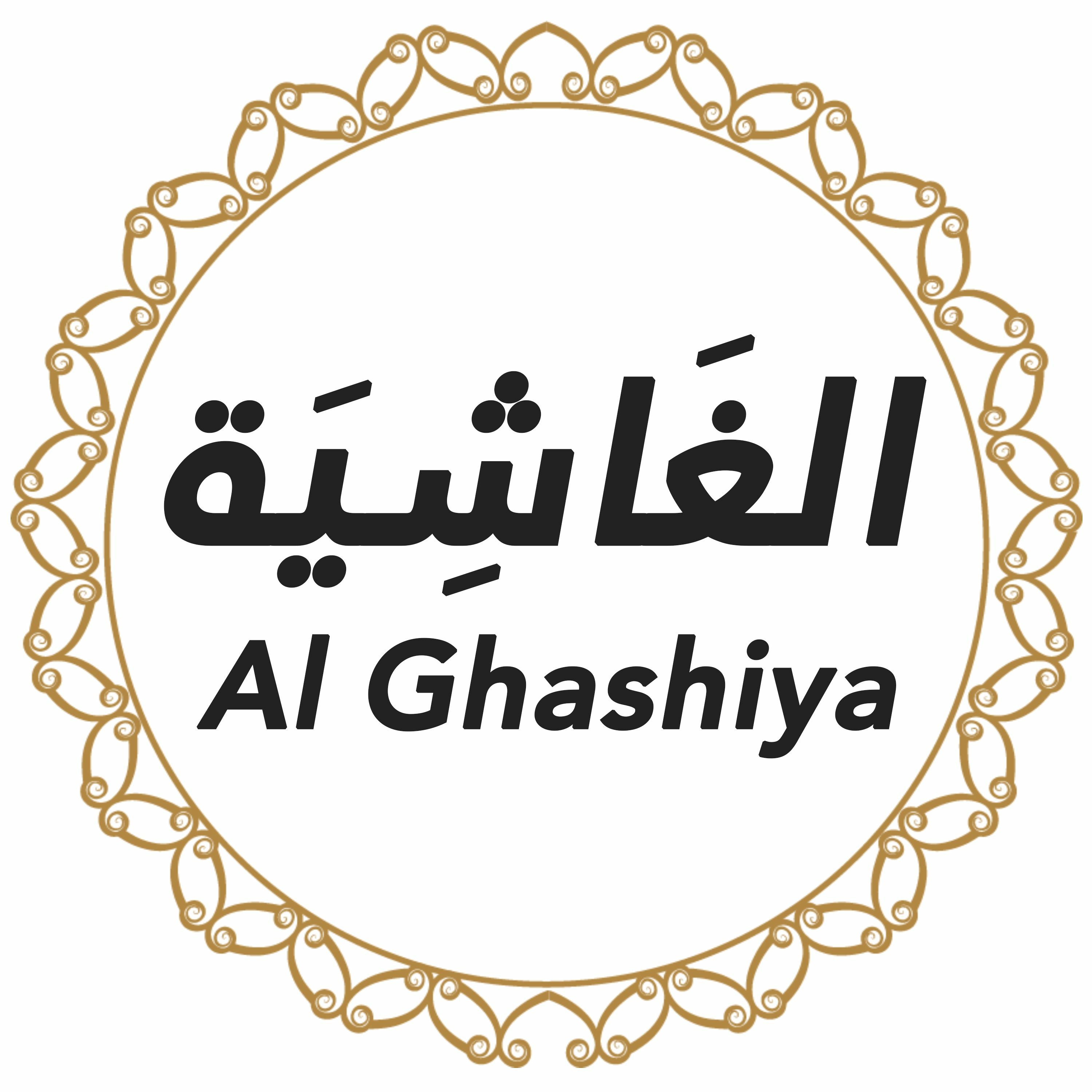 088 Surah Al Ghashiya English - Voice Michael