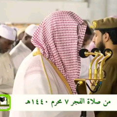 ️  إصدار تلاوات الشيخ سعود الشريم من صلوات الفجر لعام 1440هـ ️