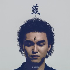白鷺