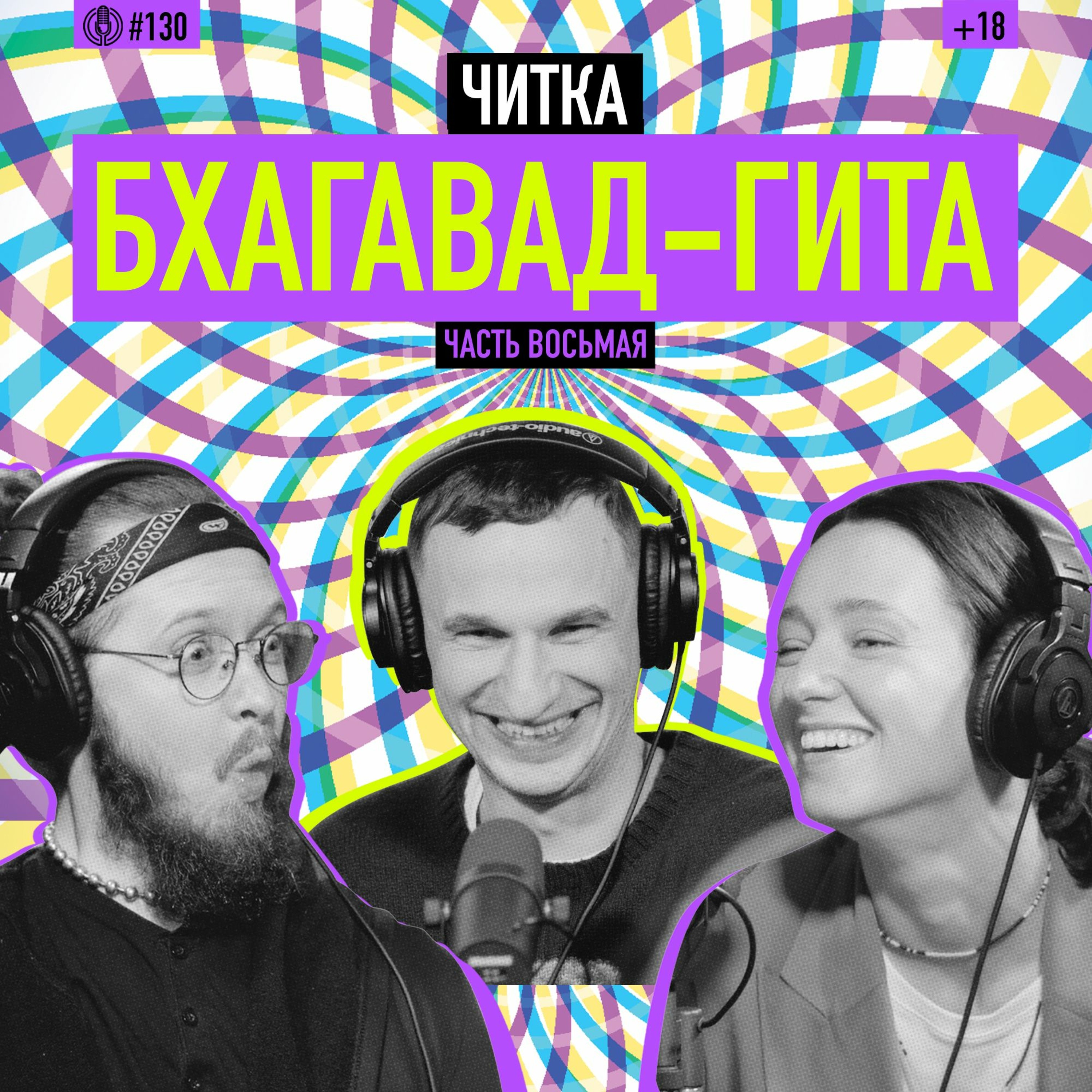 Включи подкаст тайны старой. Включи подкаст тайны старой. Рост джо рогана. Включи подкаст тайны старой. Хрум или сказочный детектив на детском радио.