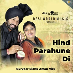 Hind Parahune Di By Gurveer Sidhu, Aman Virk | Coin Digital | New Punjabi Songs 2021