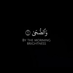 Surah Ad-Duha