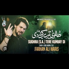 Sughra Tere Kunbay Di by Farhan Ali Waris Saraiki 2023/1445(256k).mp3