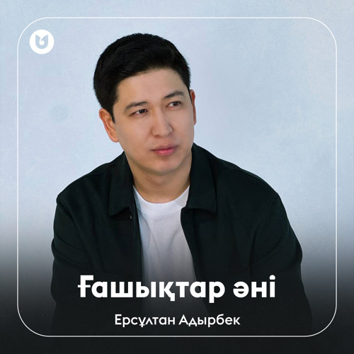 Мен Тюменьде жатқым келеді