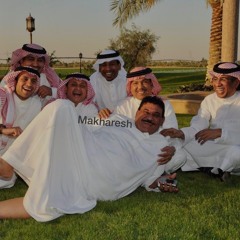 ميزة حبيبي شوفته تطرب البال ..