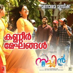 Kanneer Meghangal