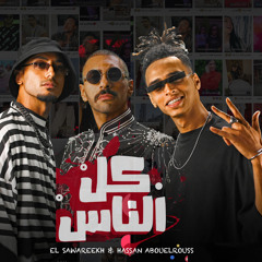 Kol El Nas