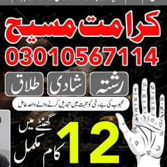 Top 10 Amil baba | Amil baba top 10 | Amil baba in uk |  Amil baba in australia |