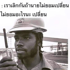 KINGELF - ธิดาประจำอำเภอ ( cover )