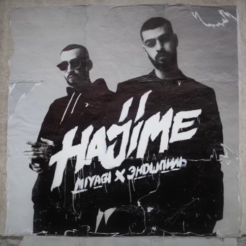 Miyagi & Эндшпиль – Фея — cover
