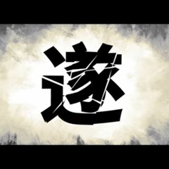 Akali - The end ft. Otomachi Una