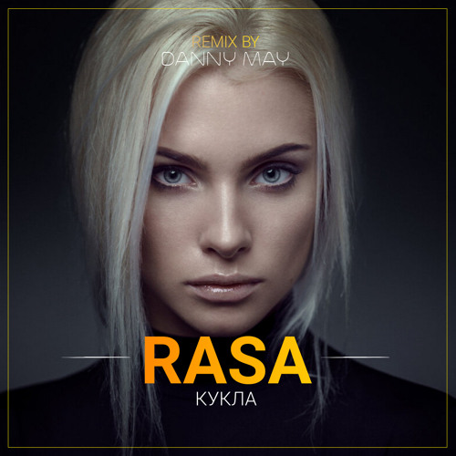 RASA - Кукла (Danny May Remix)