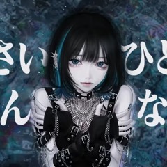 Utsu-P - cold death feat. 宮舞モカ