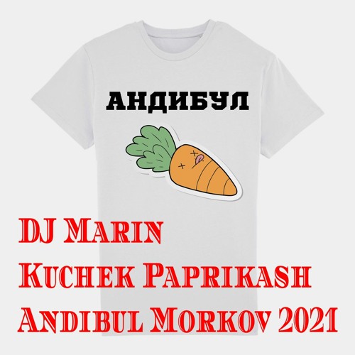 DJ Marin - Kuchek Paprikash - Andibul Morkov 2021