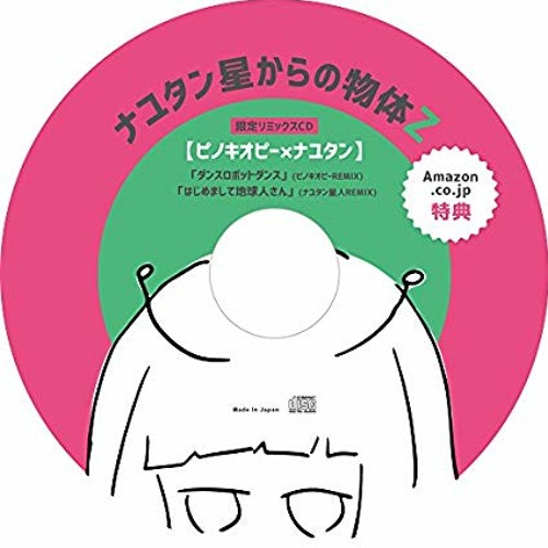 NayutalieN - ダンスロボットダンス (Dance Robot Dance) feat. Hatsune Miku [PinocchioP Remix]