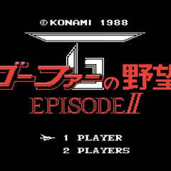 MSX KONAMI  Nemesis3グラディウスゴーファーの野望Memories(Prologue1)